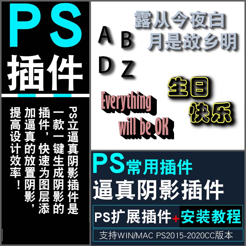 ps12逼真陰影插件