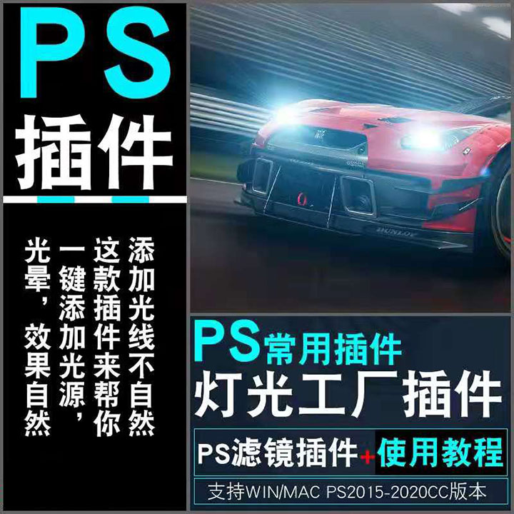 PS17光束大師丁達(dá)爾插件