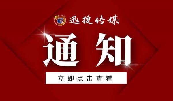 吉首市不動產(chǎn)登記中心關于上線新版不動產(chǎn)登記系統(tǒng)及暫停業(yè)務辦理的通告