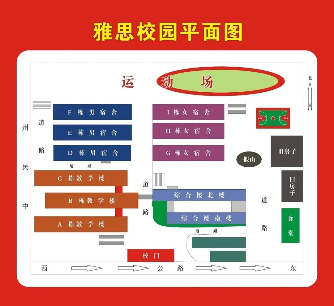 湘西雅思實驗學校初中部2021年秋季新生入學名單及報名指南(圖2)